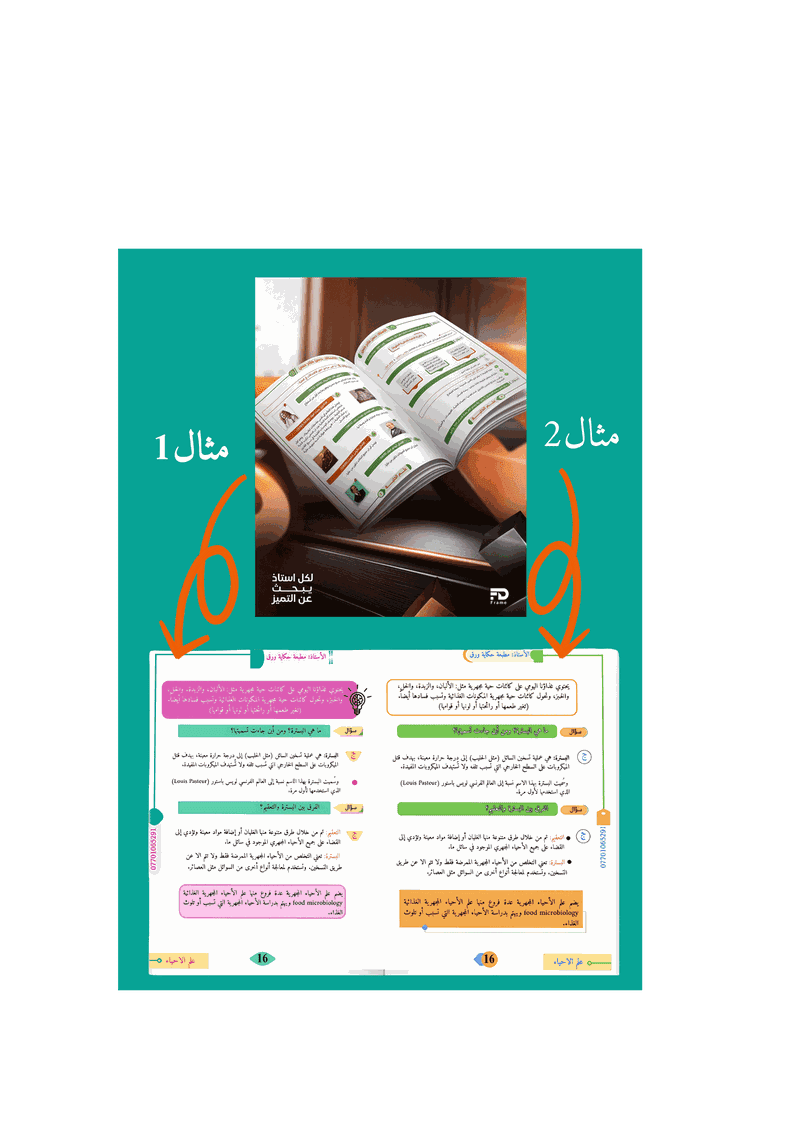 تنسيق كتاب 