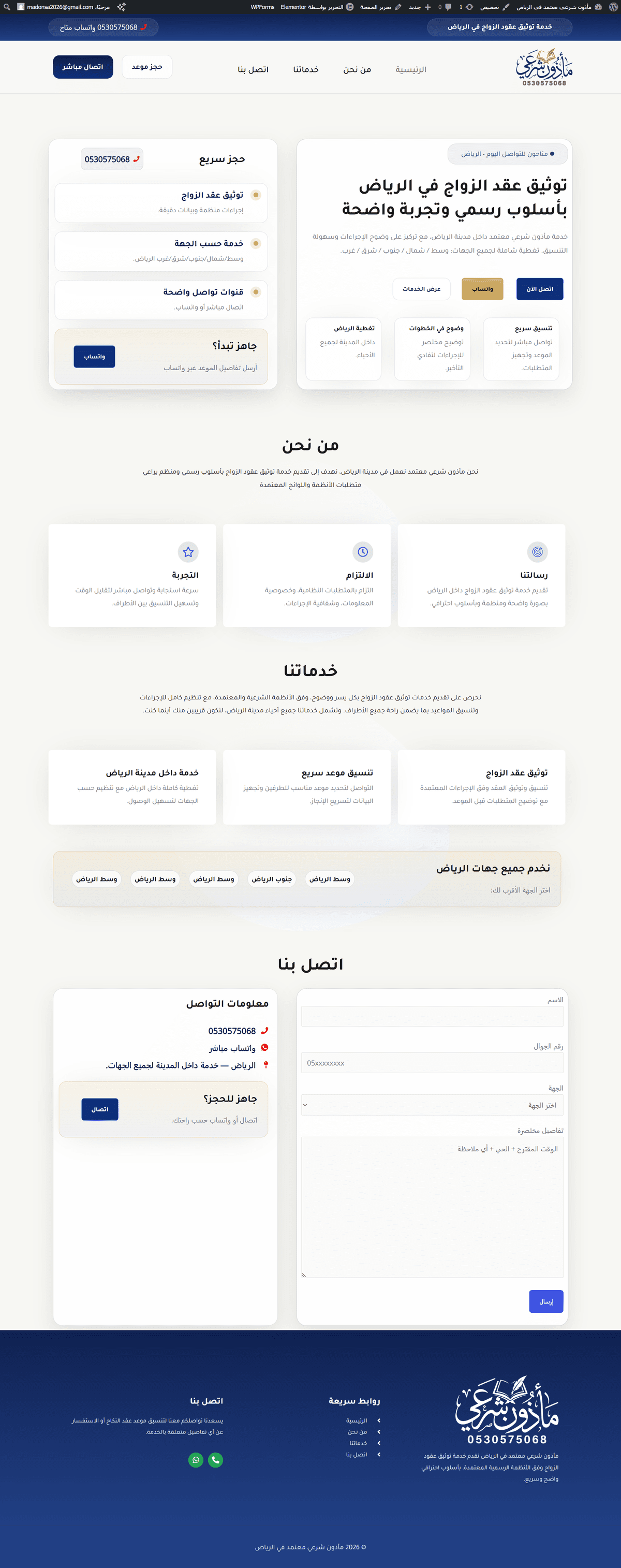 screencapture-madoan-2026-01-25-18_30_06__1_