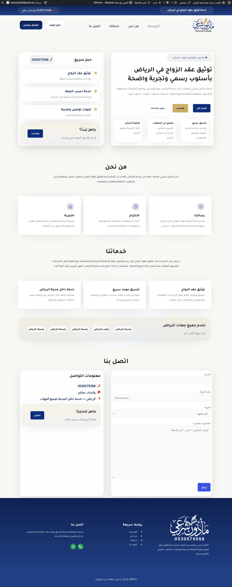 screencapture-madoan-2026-01-25-18_30_06__1_