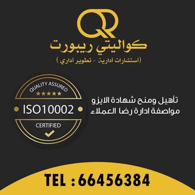 شهادة الأيزو What certification l