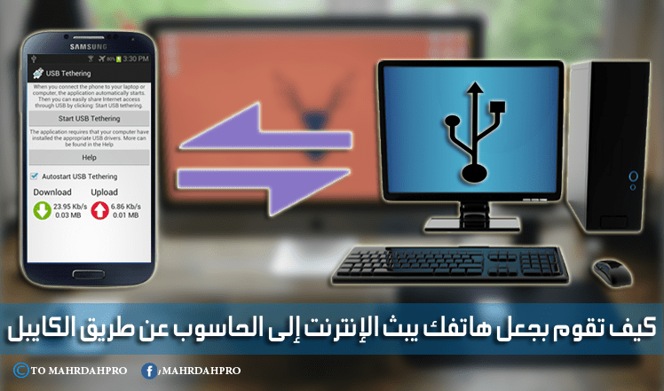 How_do_you_make_your_computer_to_the_Internet_broadcast_by_cable___mahrdahpro