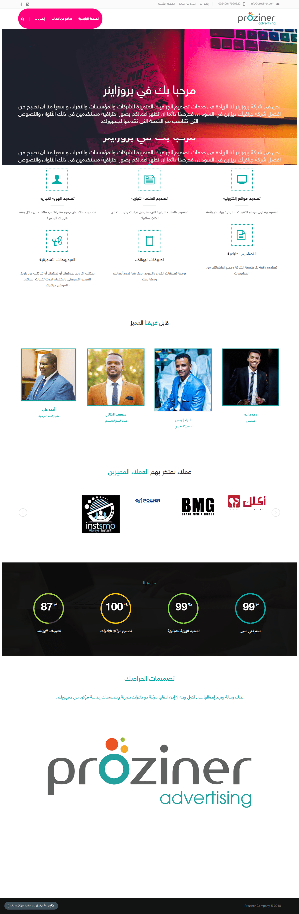 screencapture-proziner-2018-09-07-22_38_44