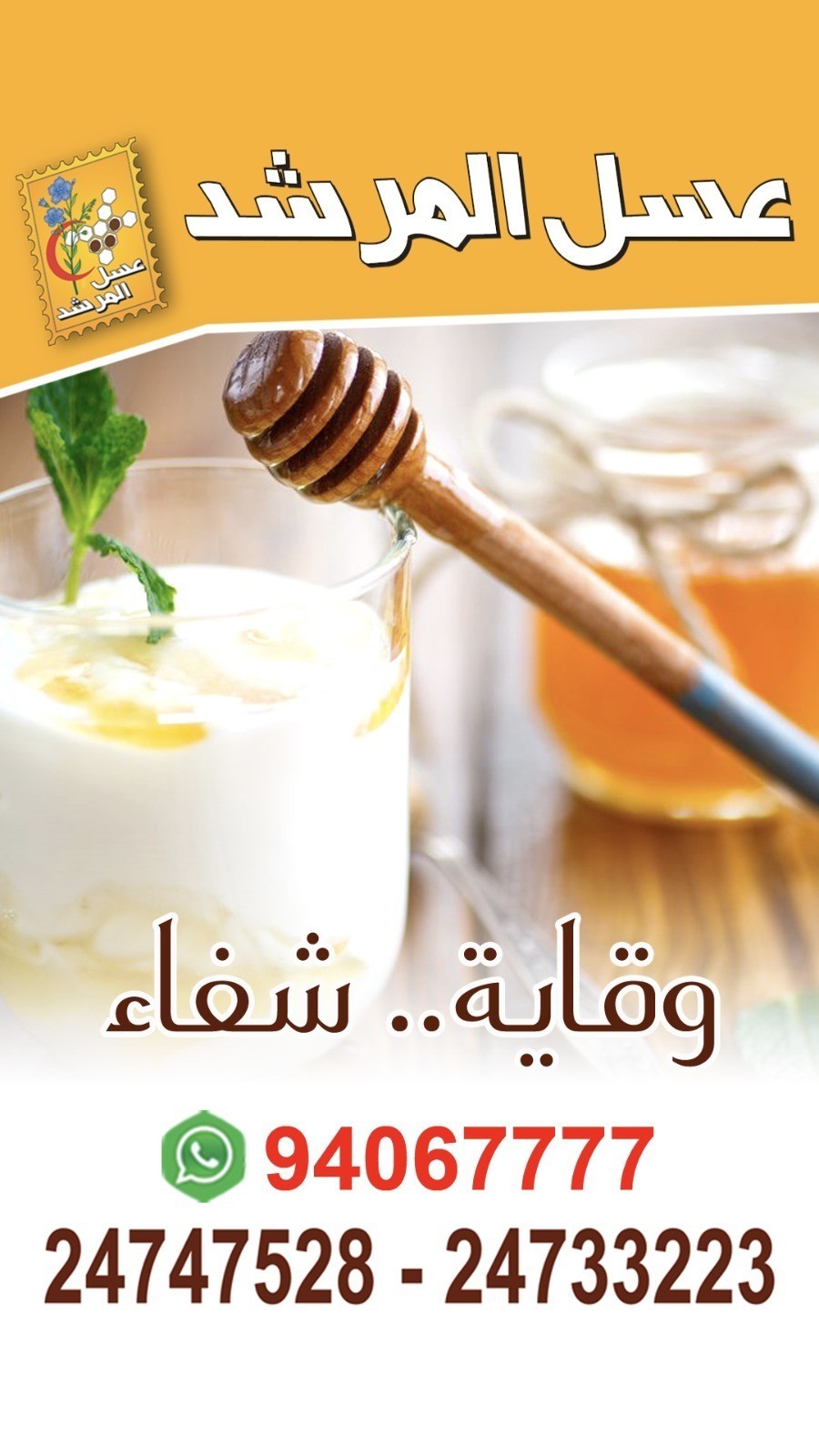 ‏العسل اليمني غير