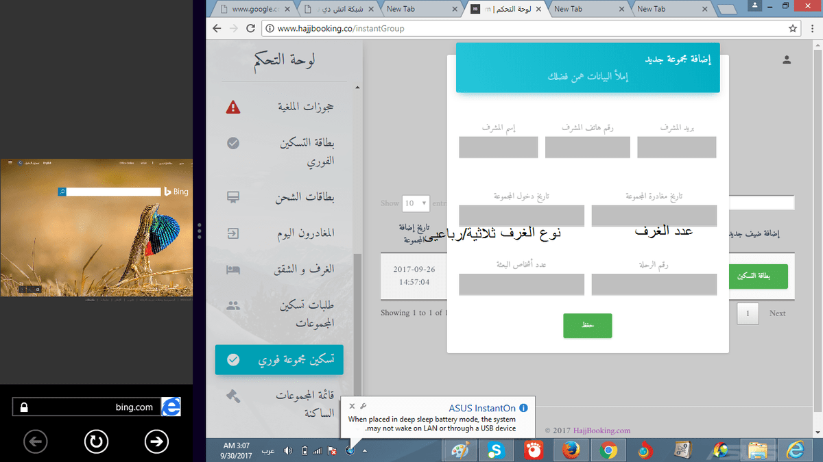 معلومات_تسكين_مجموعة_2