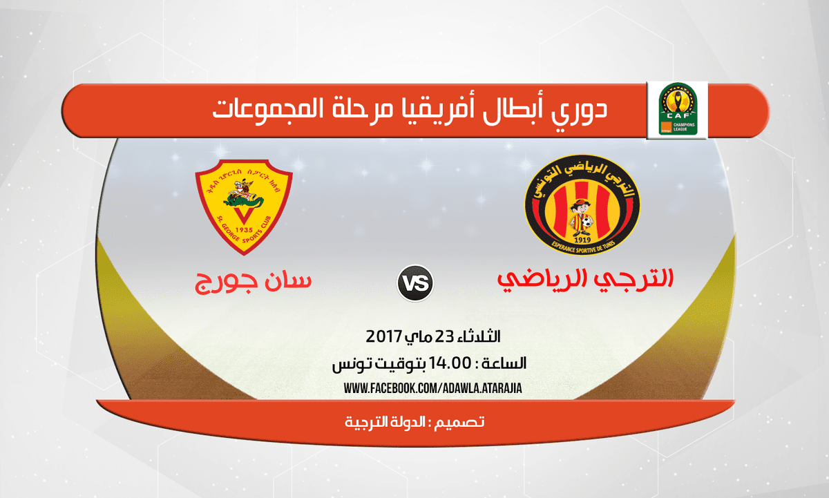 بطاقة مباراة