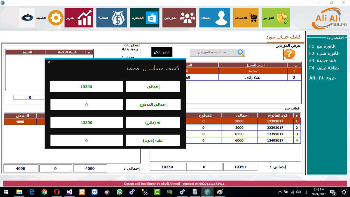 كشف حساب مورد