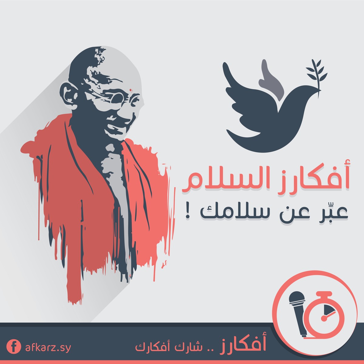 عبّي_استمارة_أفكارز-02