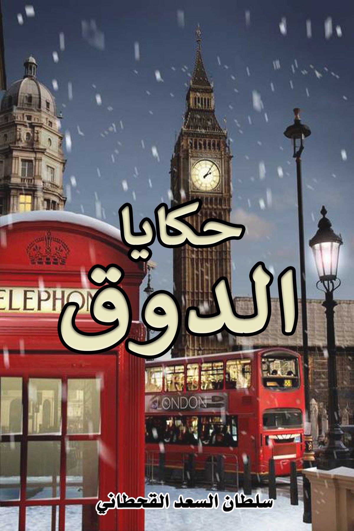 غلاف_جديد2