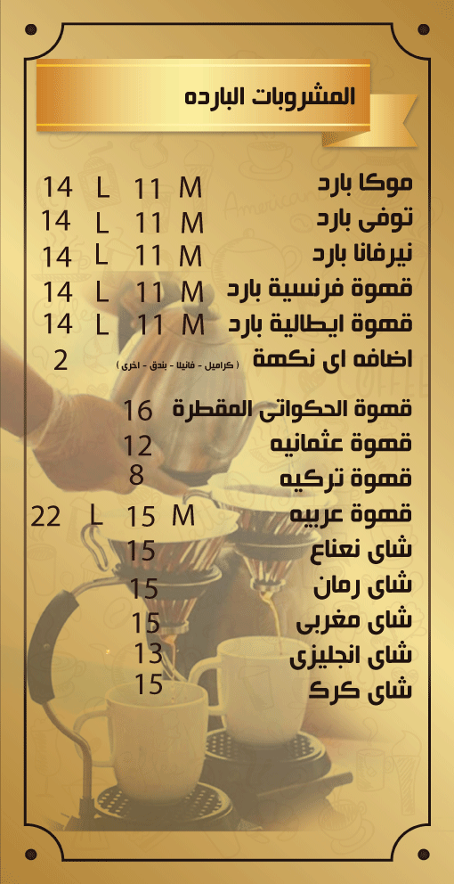 منيو-خمسات1