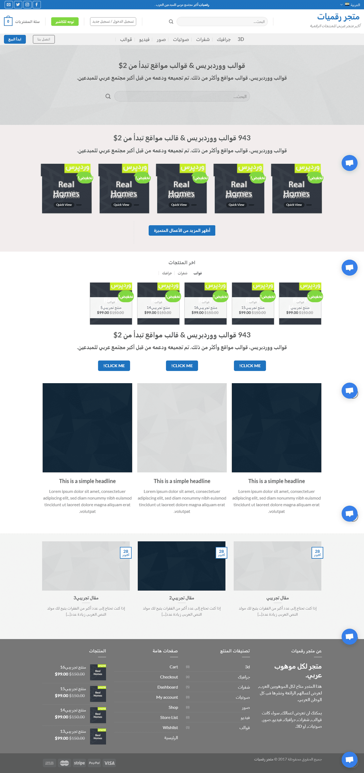 screencapture-store-raqmiat-me-1510429434524