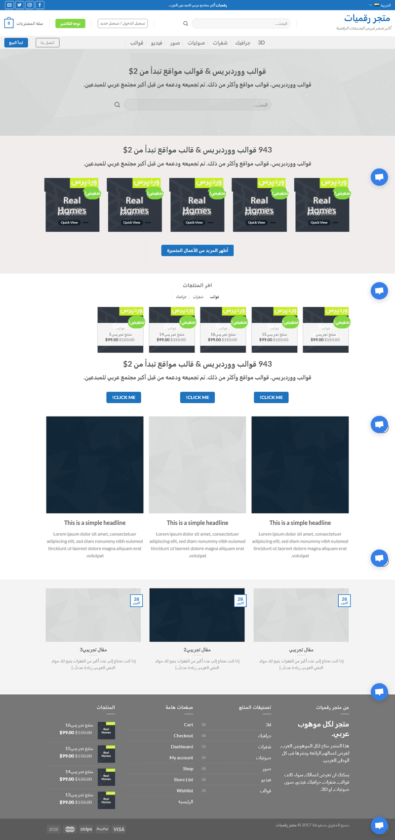 screencapture-store-raqmiat-me-1510429434524