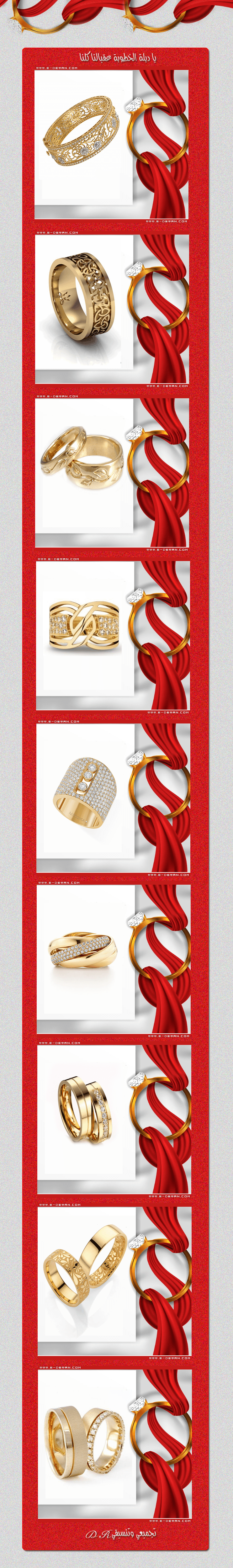 يا_دبلة_الخطوبة_عقبالنا_كلنا