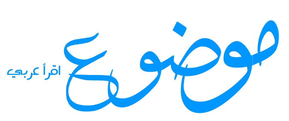 شعار موضوع بالخط العربي " الكلك "