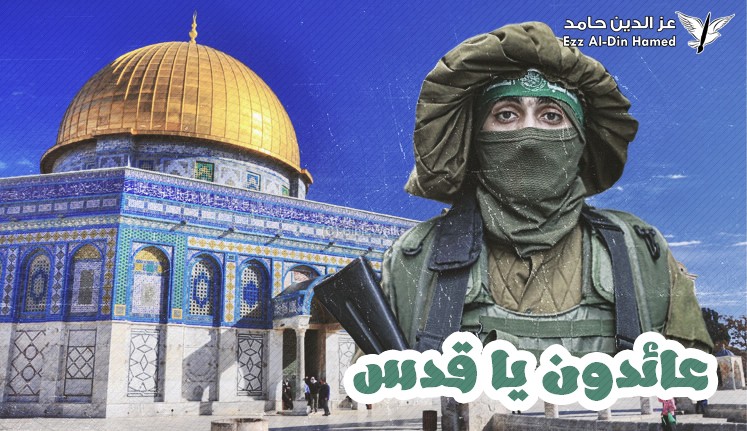 عائدون_يا_قدس