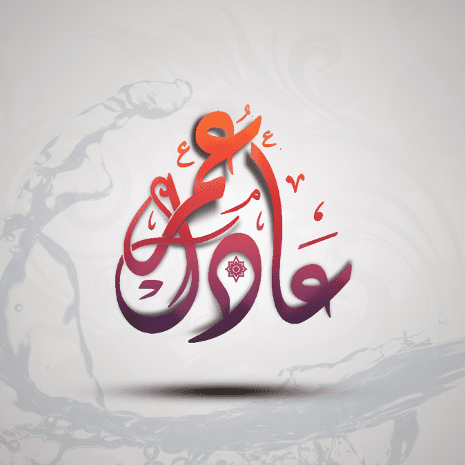 28467804_354286638391130_816373292694975ثقل2832_n