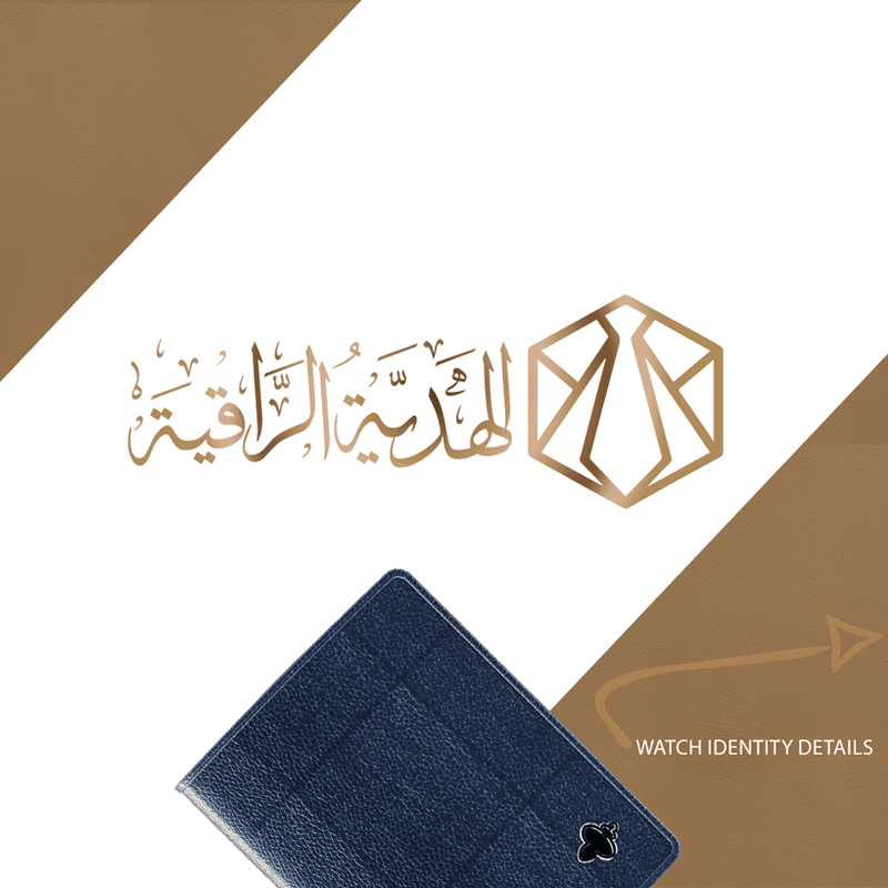 تصميم شعار متجر الهدية الراقية