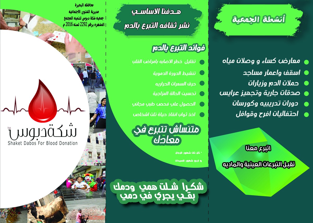 فلاير_شكة_دبوس_وش