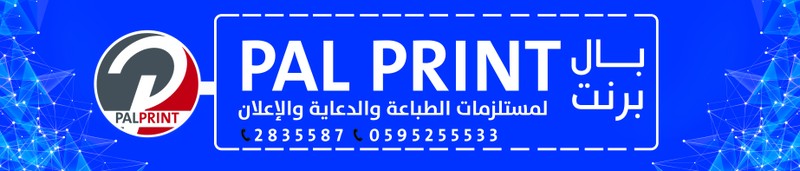يافطة_ابو_ابراهيم_2