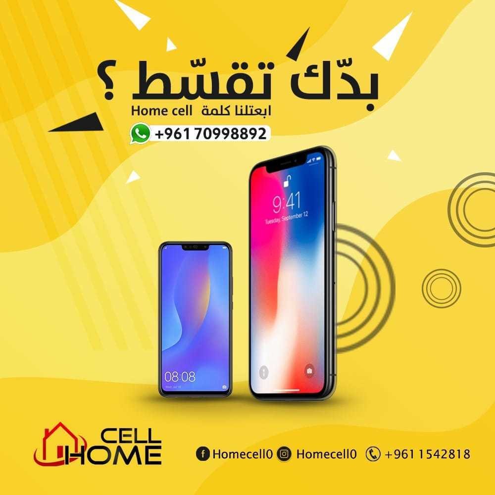 تصميم اعلان لمحلات التلفونات