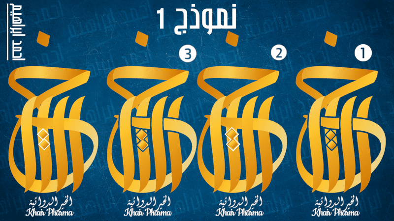 اللوجو_الاول