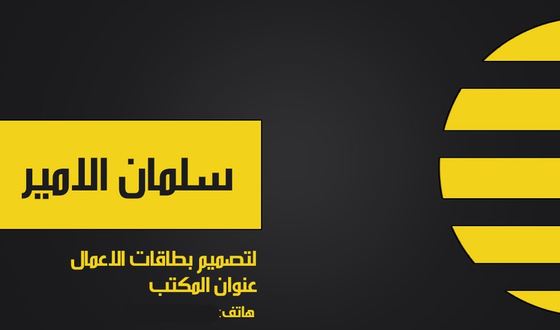 بطاقة اعمال - 1