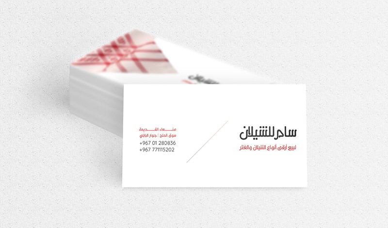 كرت-سام_للشيلان1