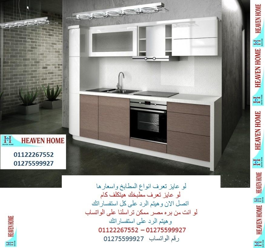 مطابخ خشب بولى لاك 