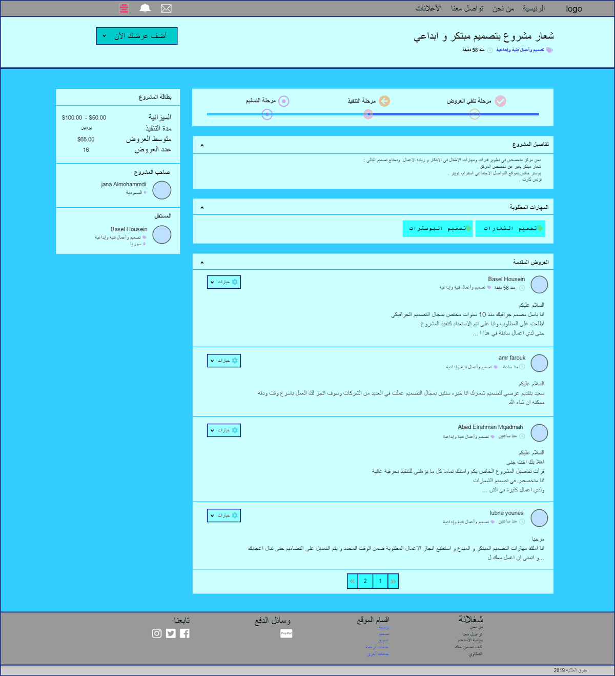 صفحه_الاعلان_الفردي