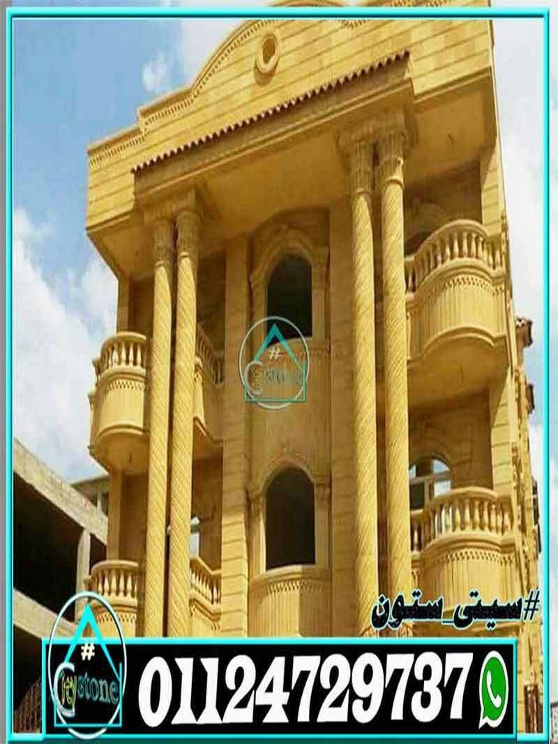 اسعار_الحجر_الهاشمى_الهيصم