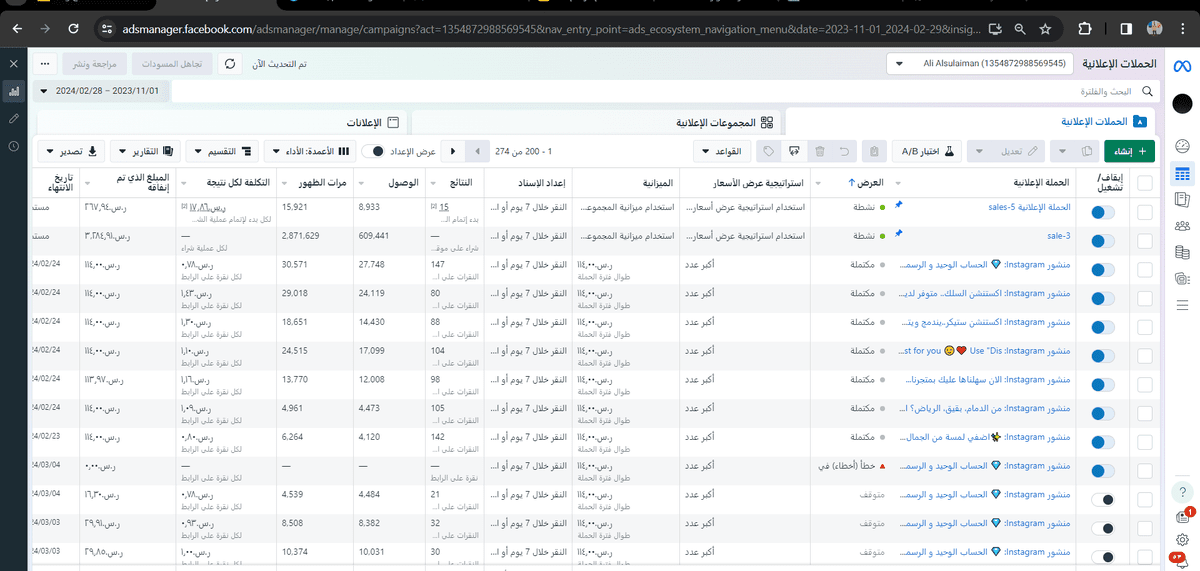 ادارة_ميتا_وانستجرام_+_انشاء_الحملات_الاعلانية_على_الموقع_وانستا_بهدف_الشراء