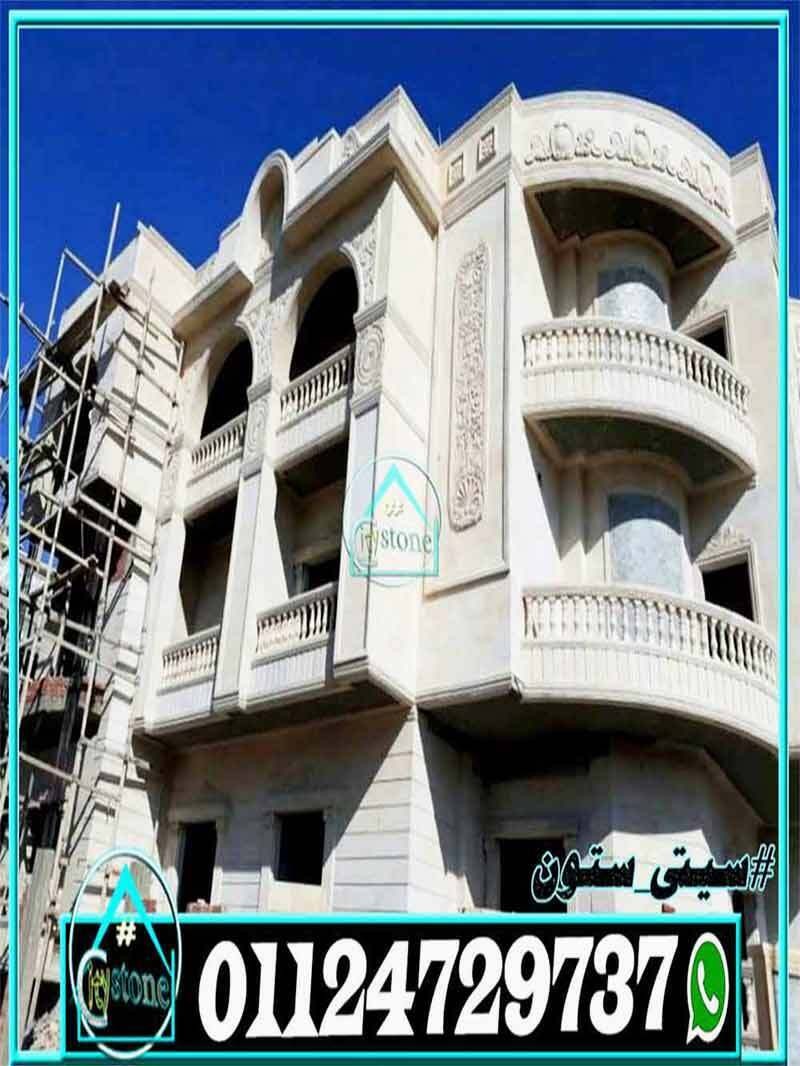تصاميم_واجهات_فلل_حجر_أبيض