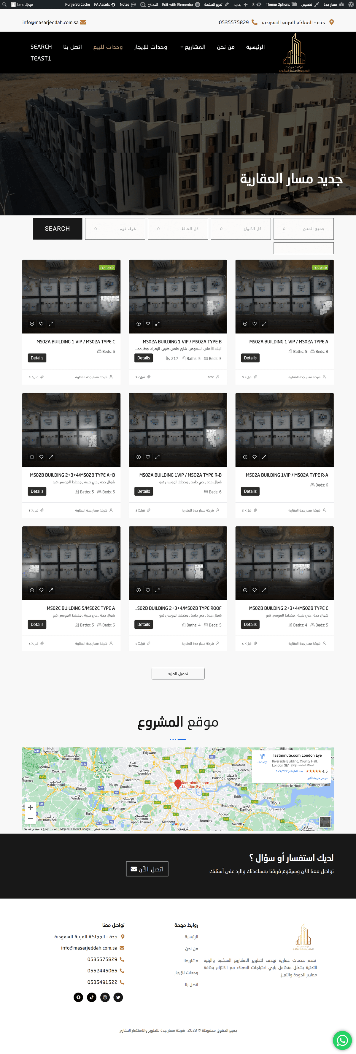 screencapture-masarjeddah-sa-2024-07-30-20_35_01