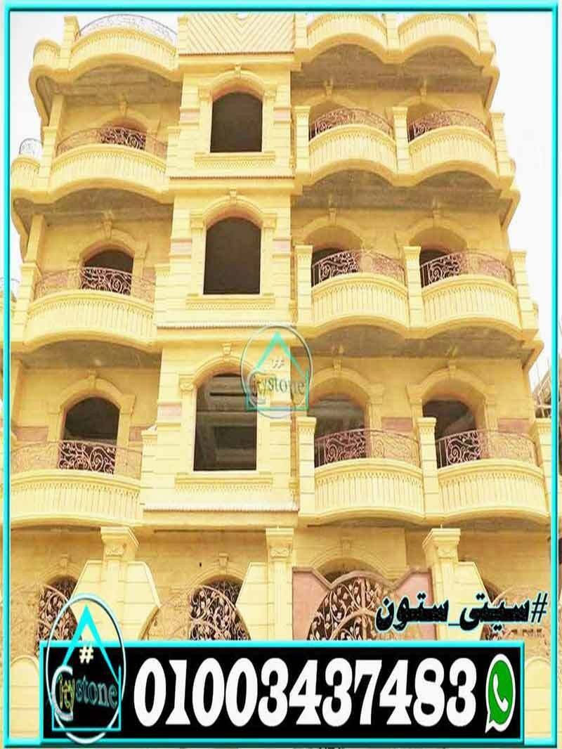 سعر_متر_الحجر_الهاشمي