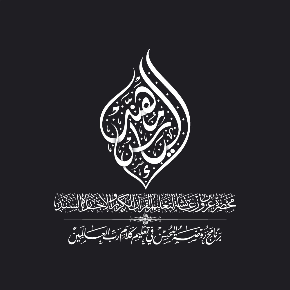 الياس-مهند-12