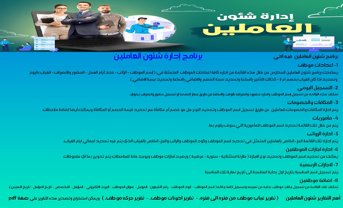 عنالبرنامج