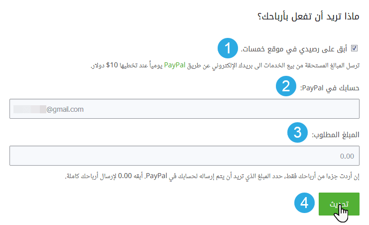 شامل لموقع خمسات للخدمات المصغرة m