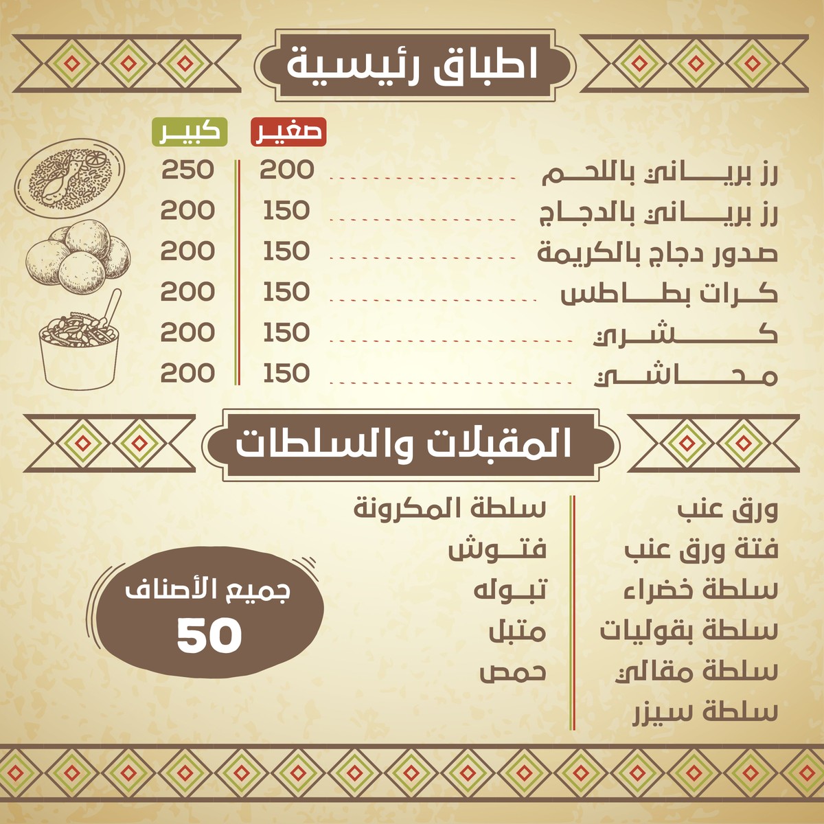 تصاميم قوائم الطعام - Menu Design - صور