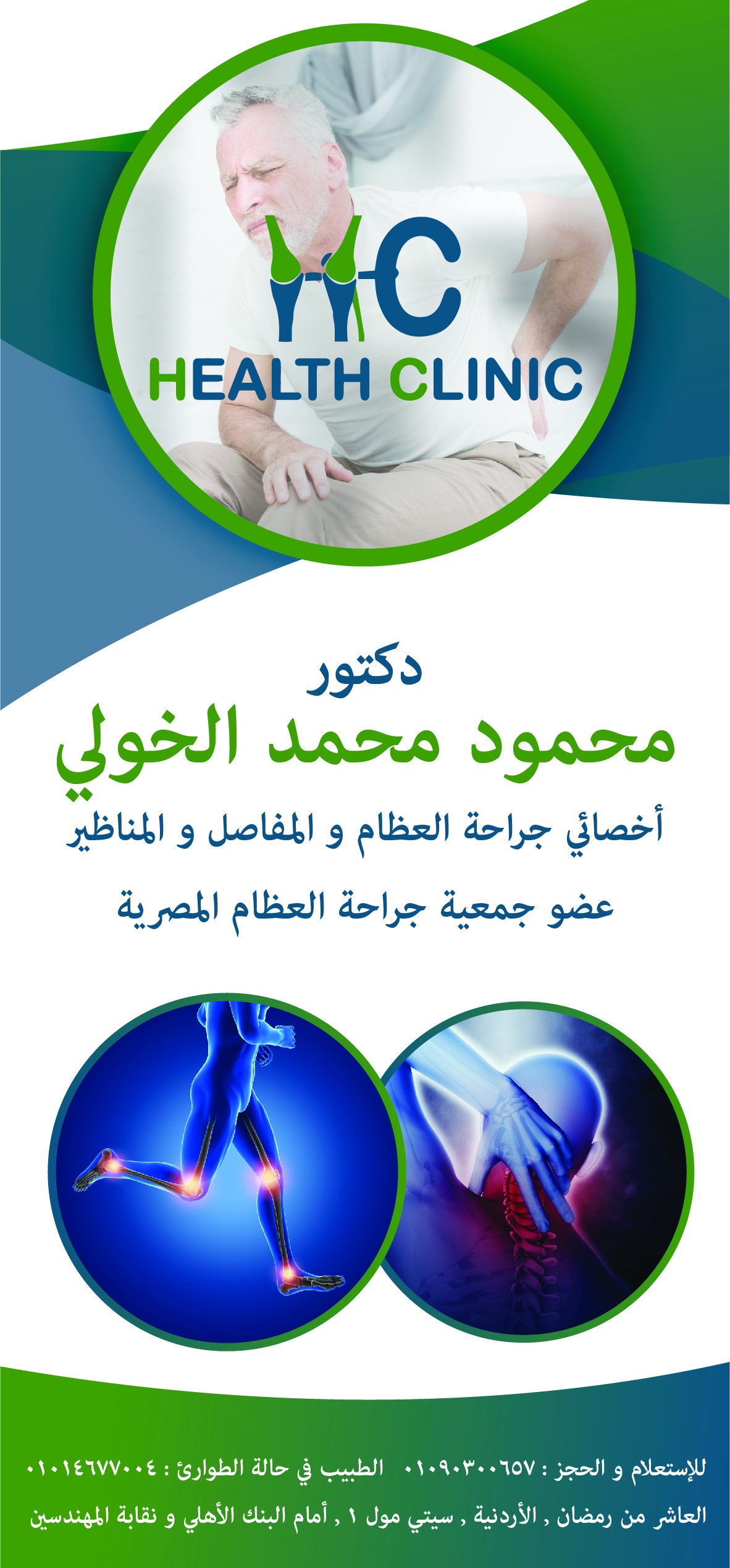 برشور_د_محمود_الخولي-03