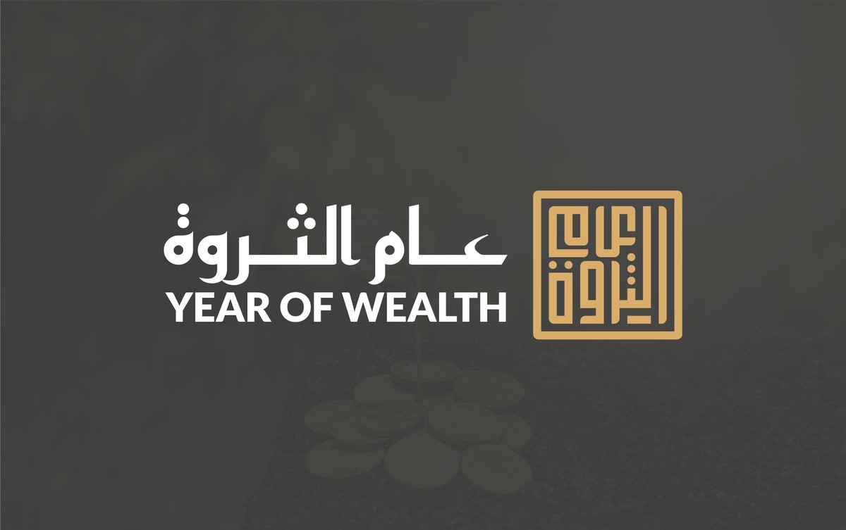 عام-الثروة-13