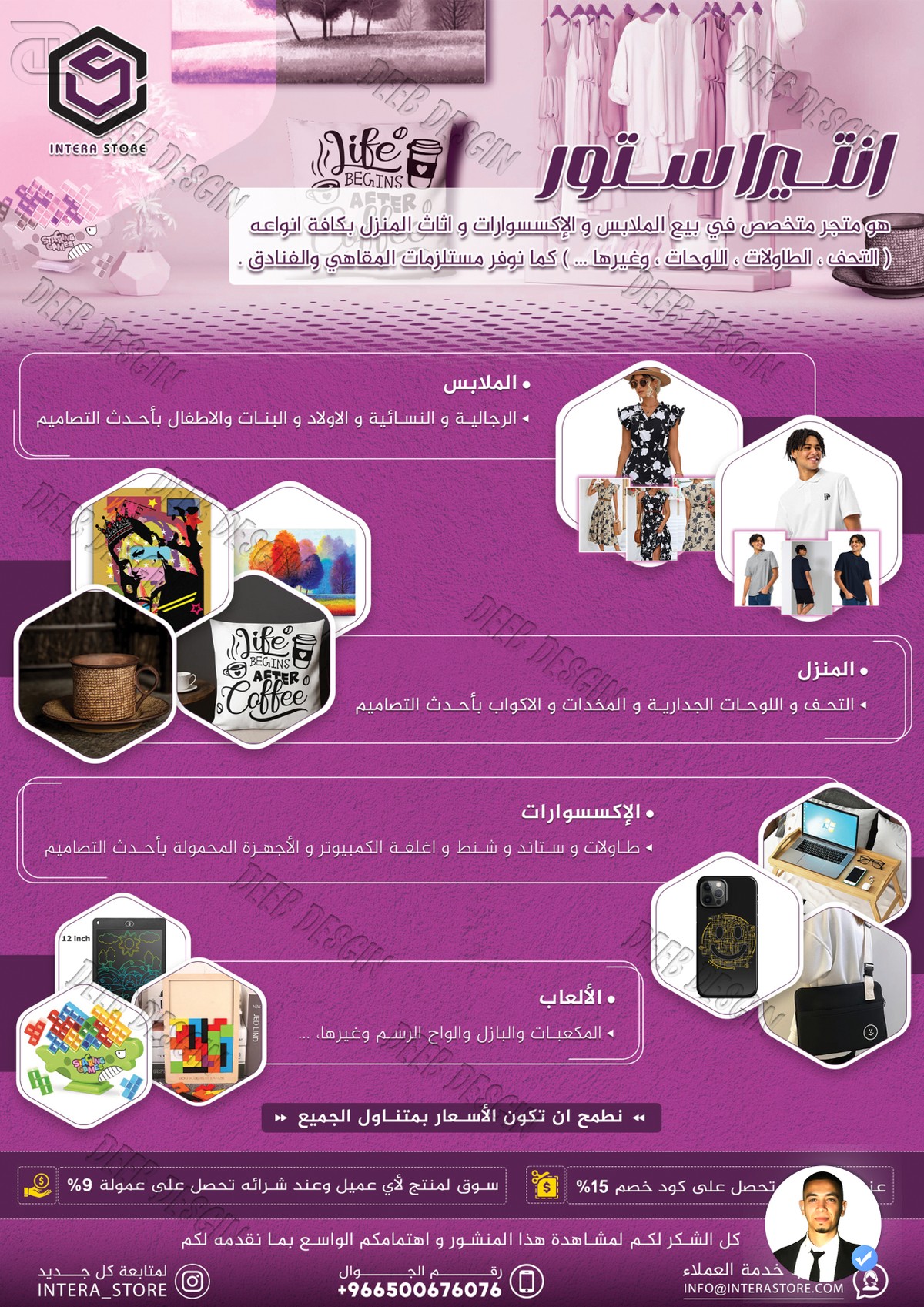 انتر_استور