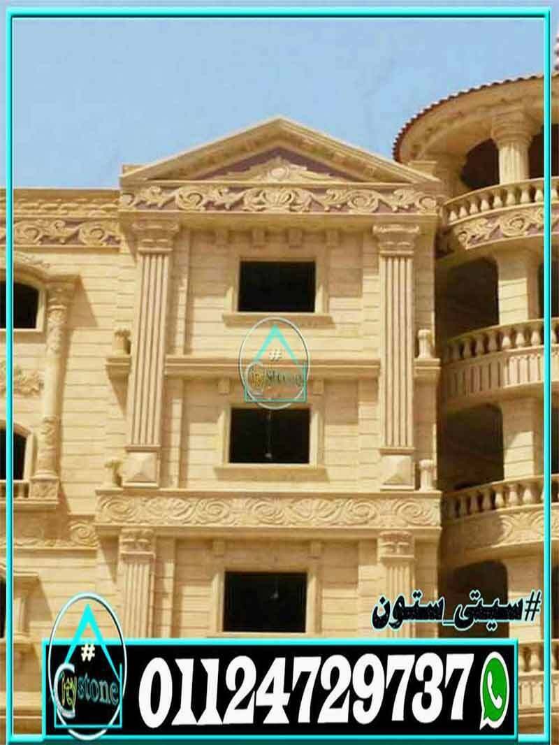 سعر_ديكورات_حجر_الواجهات