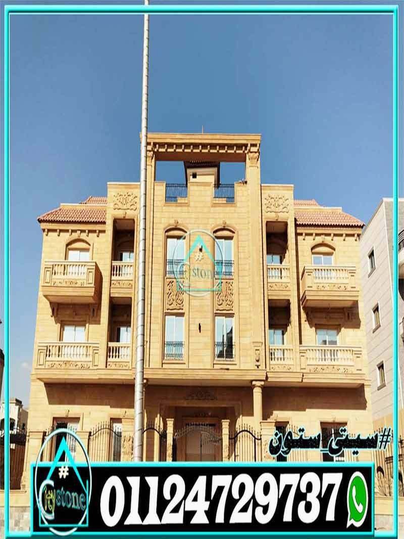 تشطيب_واجهات_المنازل_بالحجر_الطبيعى