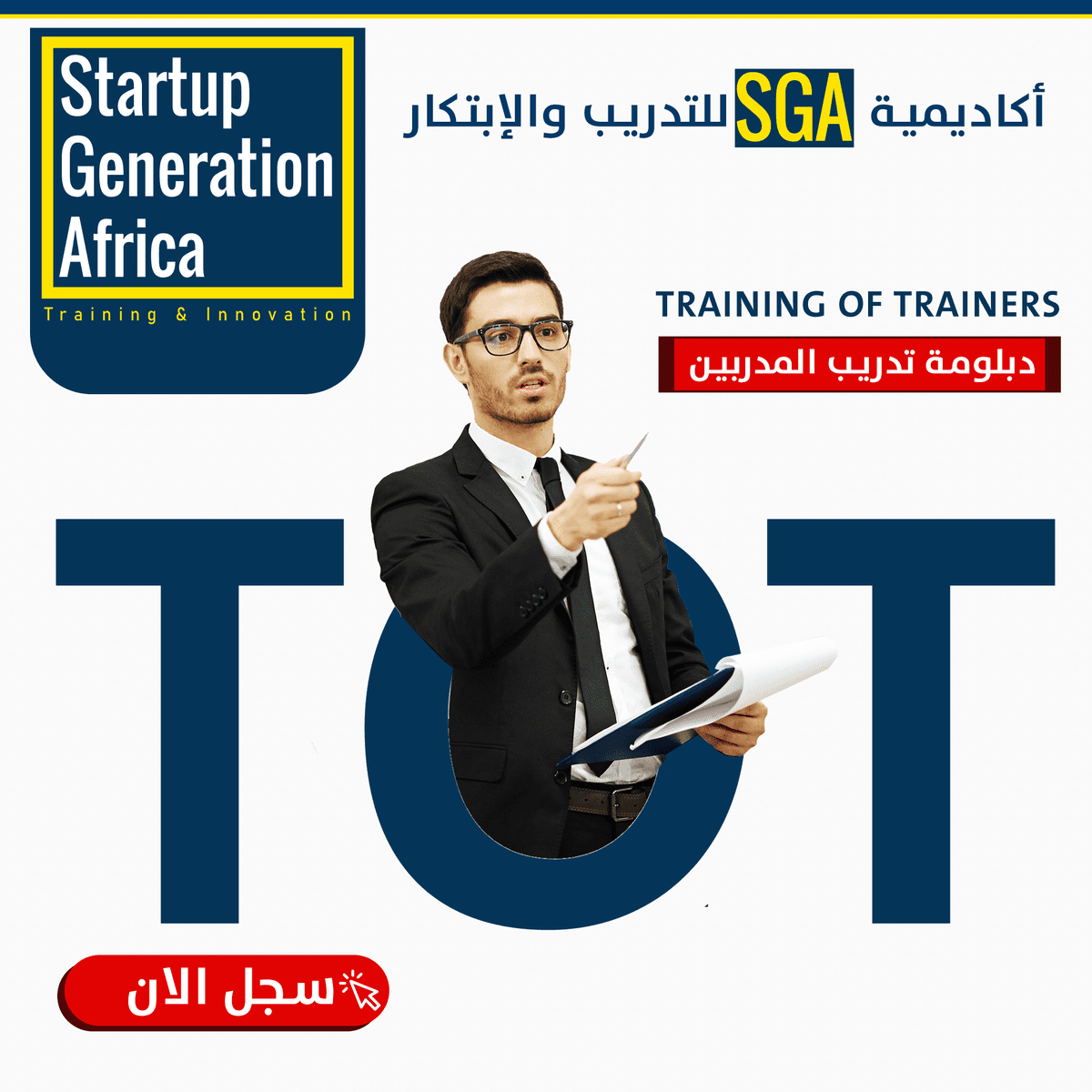 tot