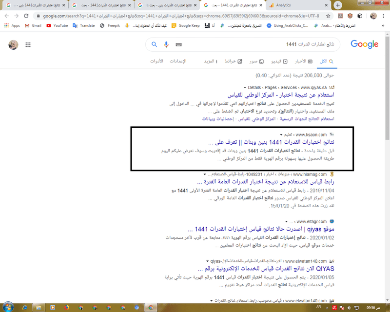 مقال_اتصدر_البحث