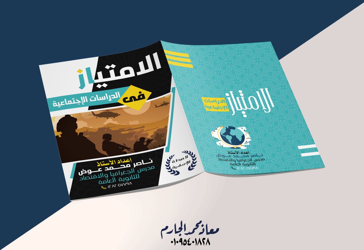 الامتياز
