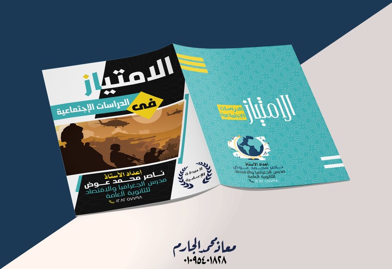 الامتياز
