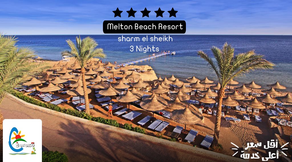 Melton_Beach_Resort2_l3