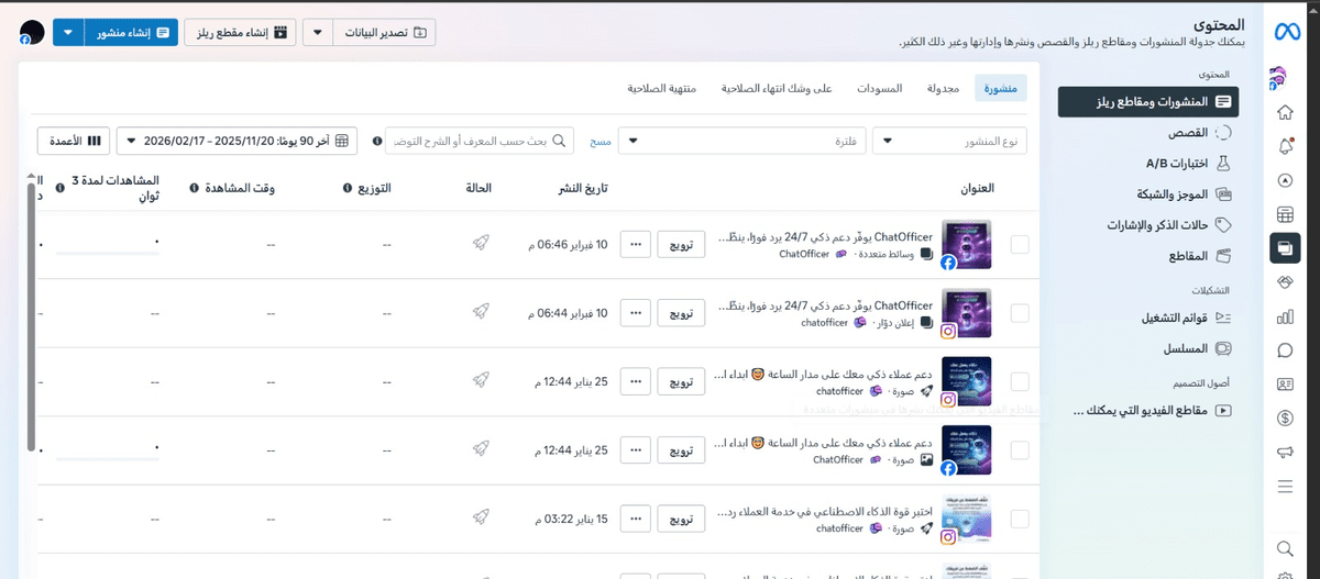 ادارة الصفحات ونشر محتوى تفاعلي 