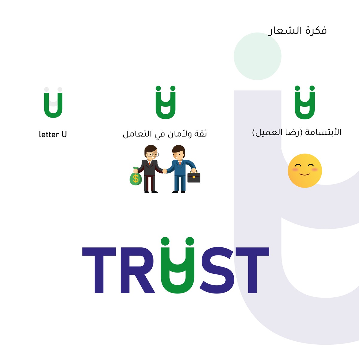 logo_trust_1-02