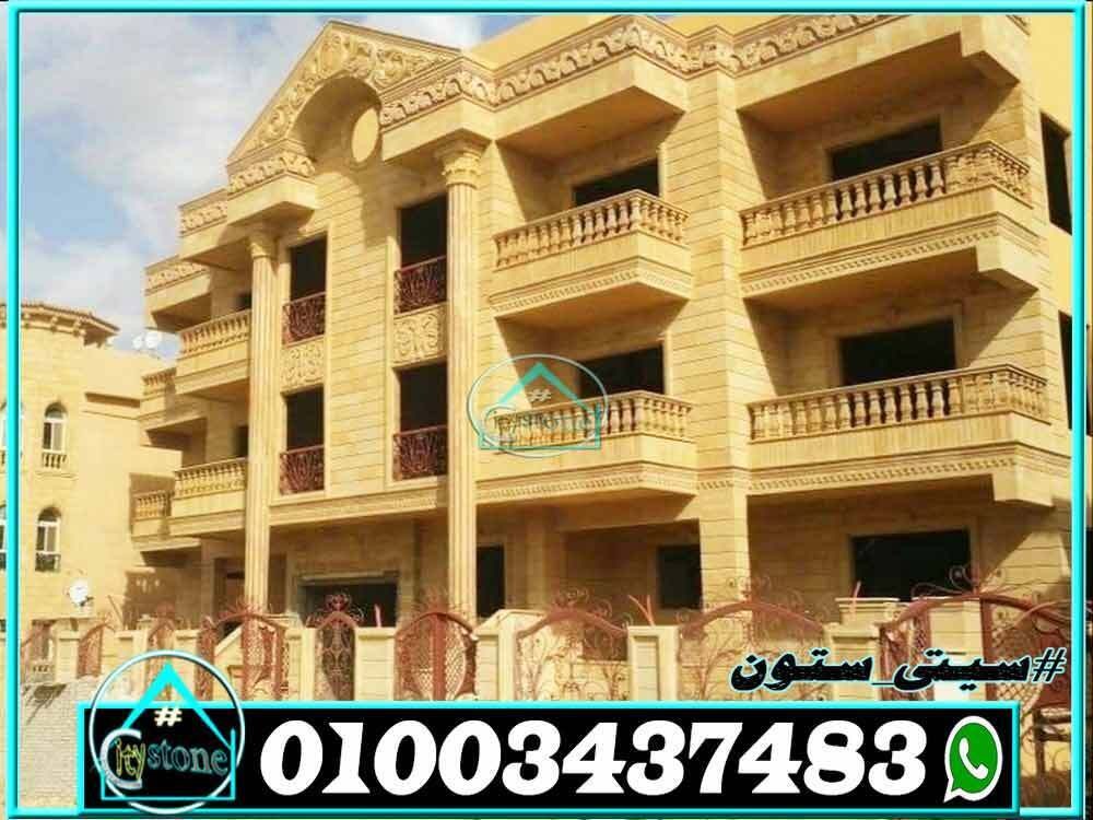 اسعار_الحجر_الهاشمى_الكلاسيك